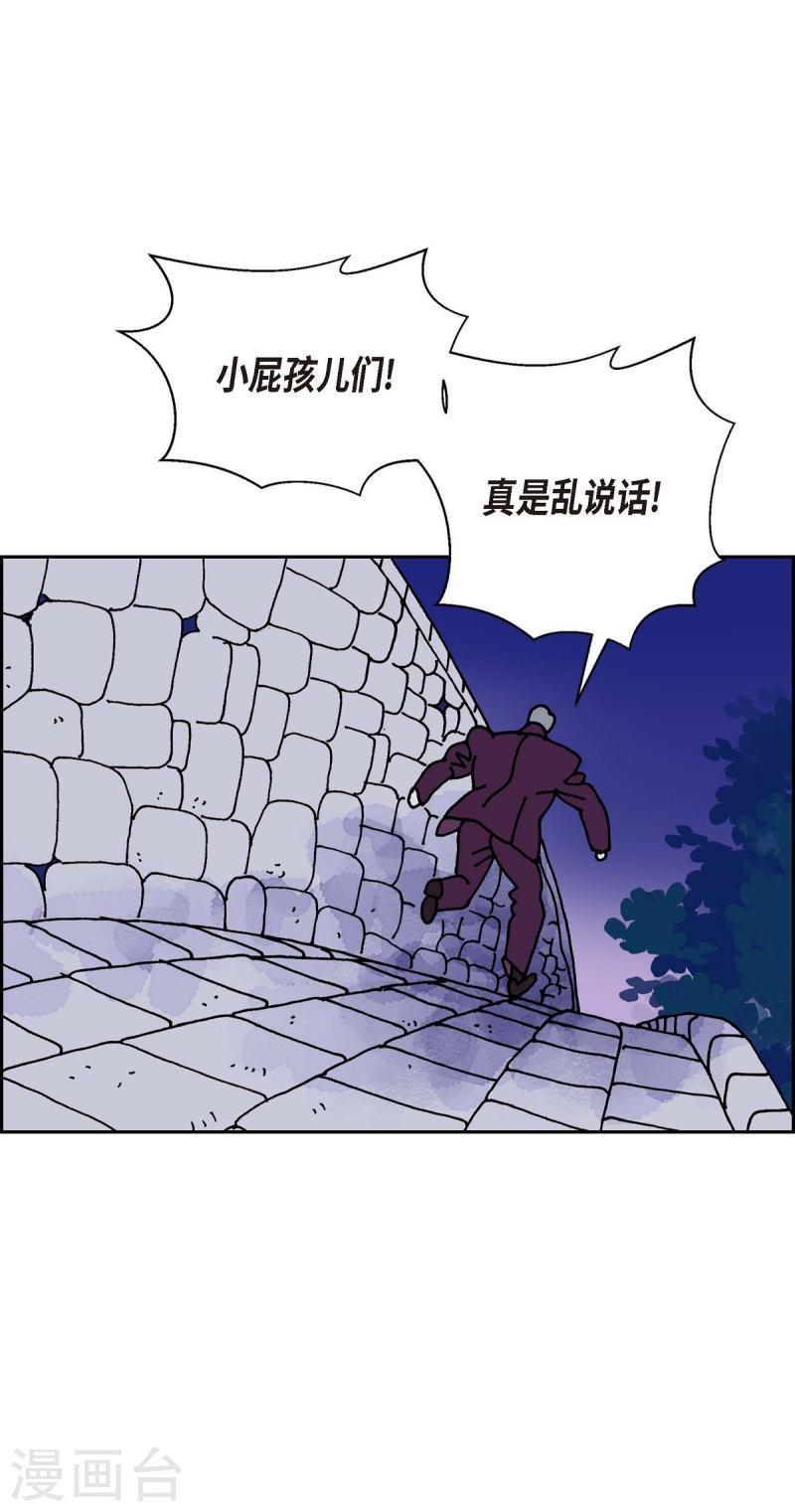 红蓝之争合集漫画,第10话 魔法师的城市-西都波151图