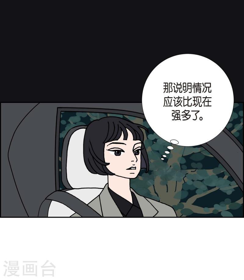 红蓝之家双色球杀红码公式最新漫画,第10话 魔法师的城市-西都波124图