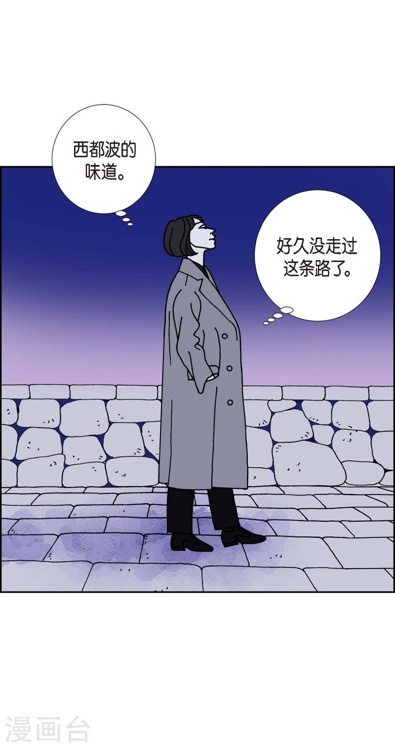 红蓝之家双色球杀红码公式最新漫画,第10话 魔法师的城市-西都波139图