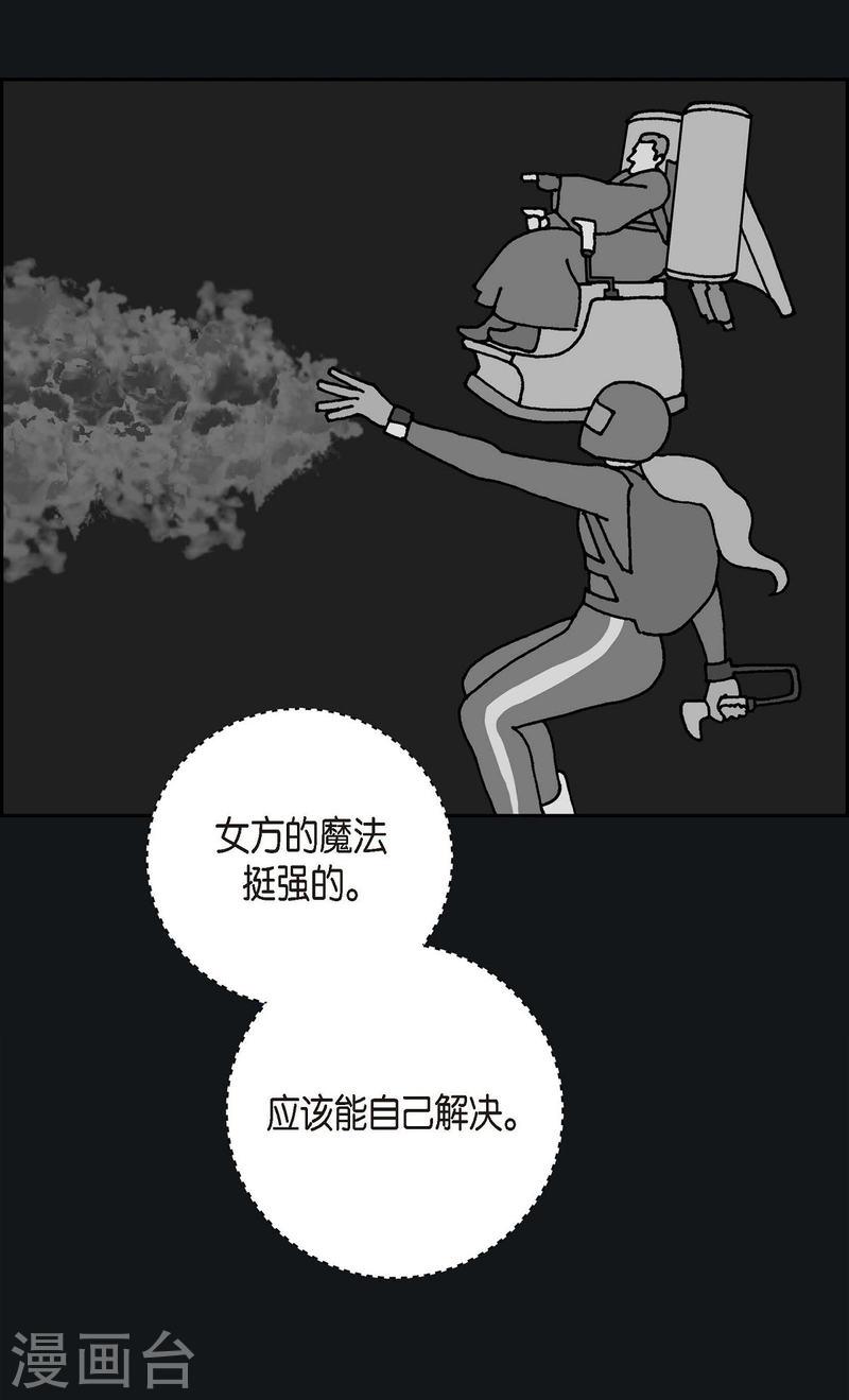 红蓝之家双色球杀红码公式最新漫画,第10话 魔法师的城市-西都波147图