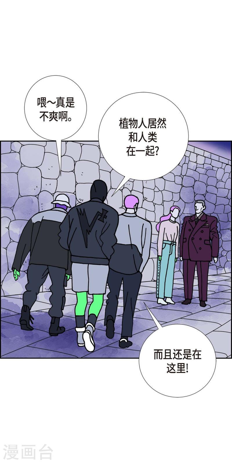 红蓝之家双色球杀红码公式最新漫画,第10话 魔法师的城市-西都波149图