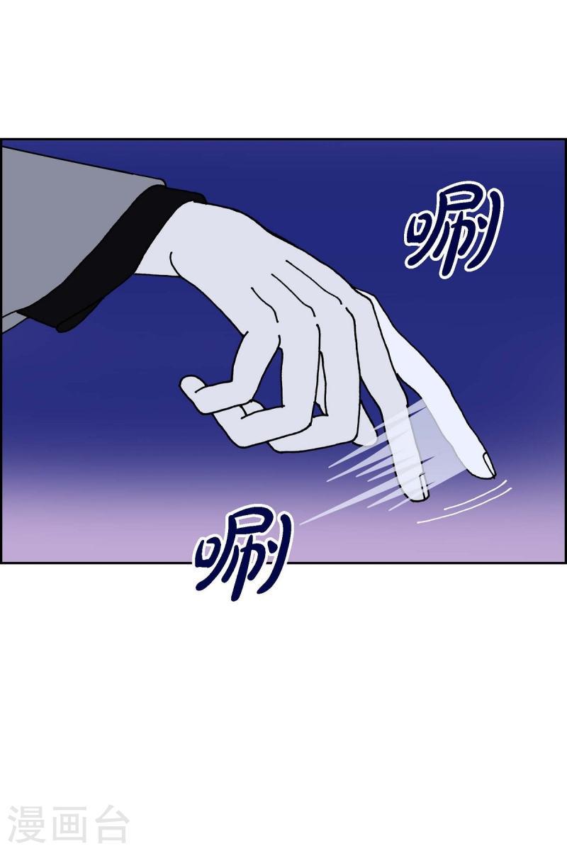 红蓝之争合集漫画,第10话 魔法师的城市-西都波158图