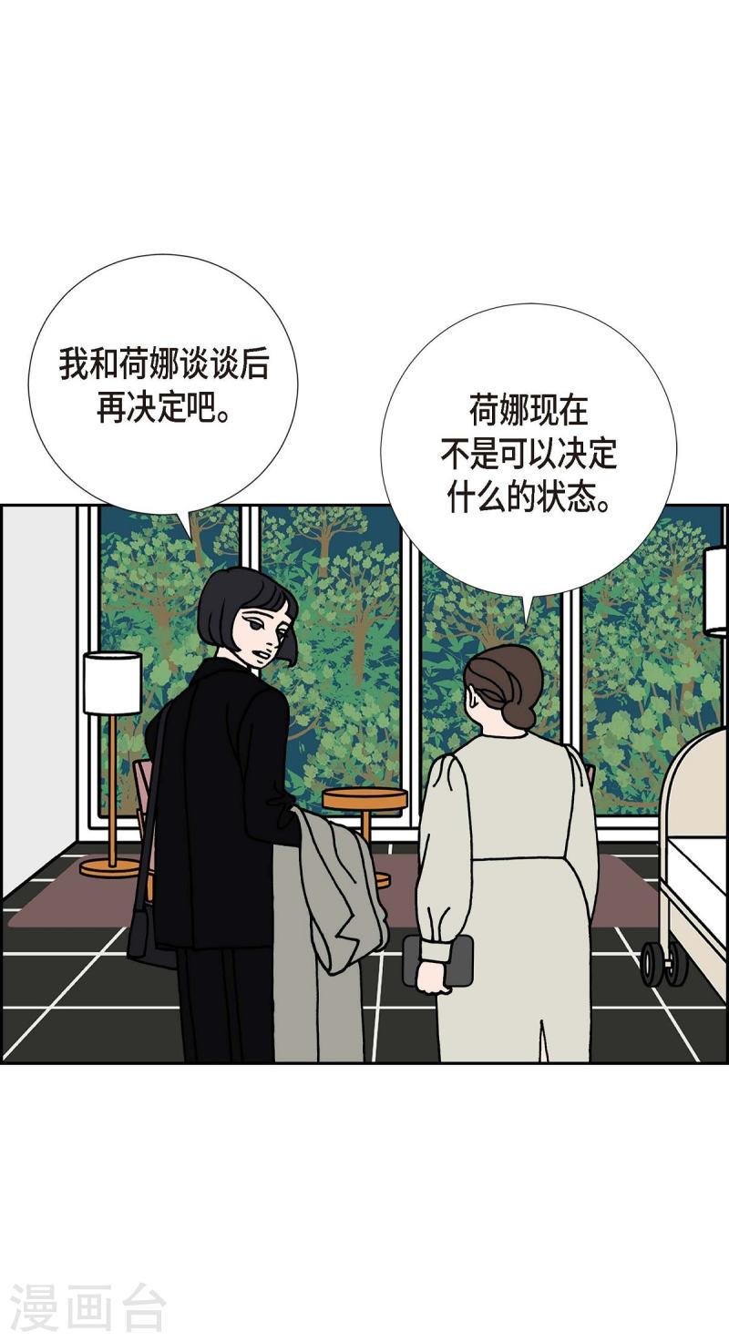 红蓝之家双色球杀红码公式最新漫画,第10话 魔法师的城市-西都波116图