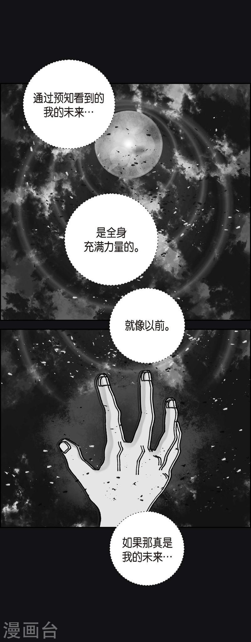 红蓝之争合集漫画,第10话 魔法师的城市-西都波123图