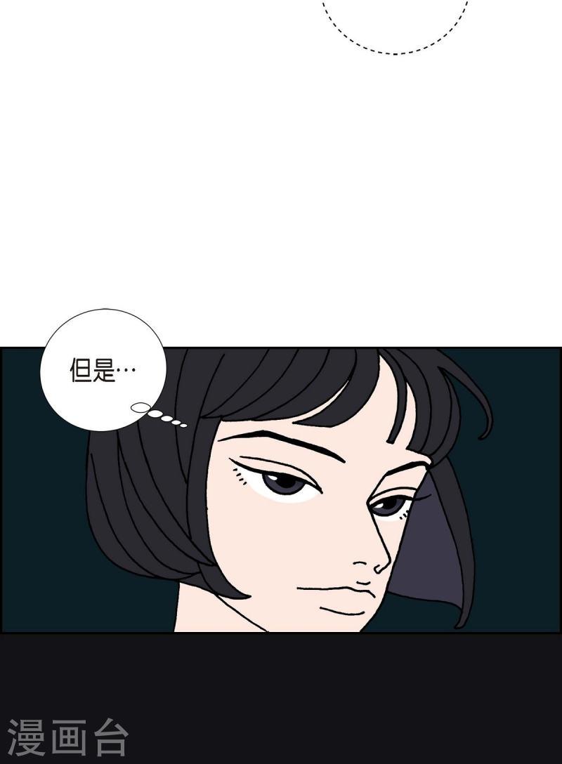 红蓝之家双色球杀红码公式最新漫画,第10话 魔法师的城市-西都波122图