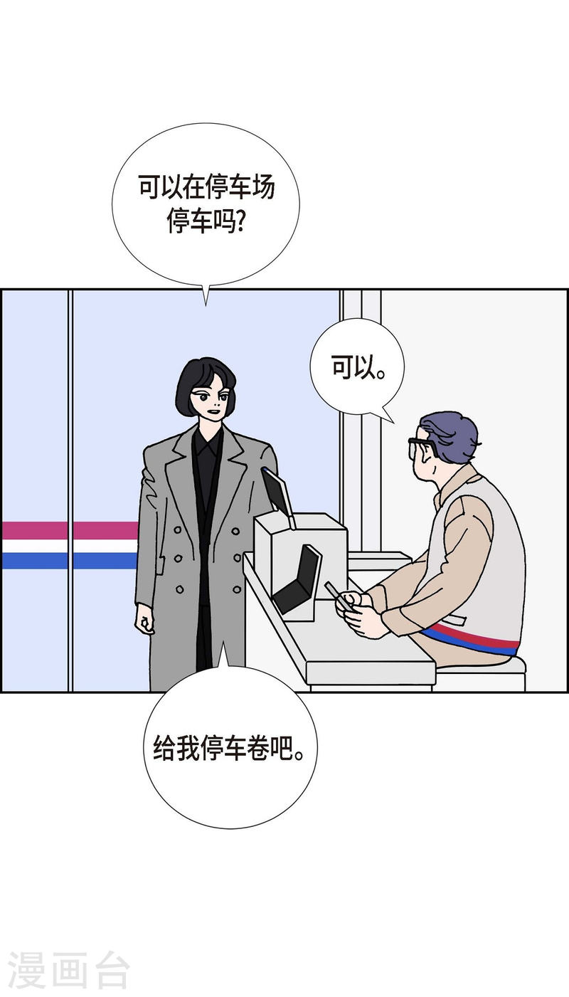 红蓝之家双色球杀红码公式最新漫画,第10话 魔法师的城市-西都波134图