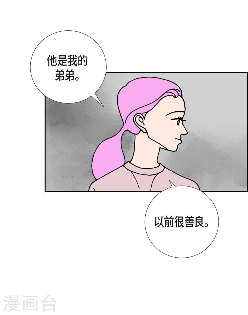 红蓝之家双色球杀红码公式最新漫画,第11话 魔法师的城市-西都波253图