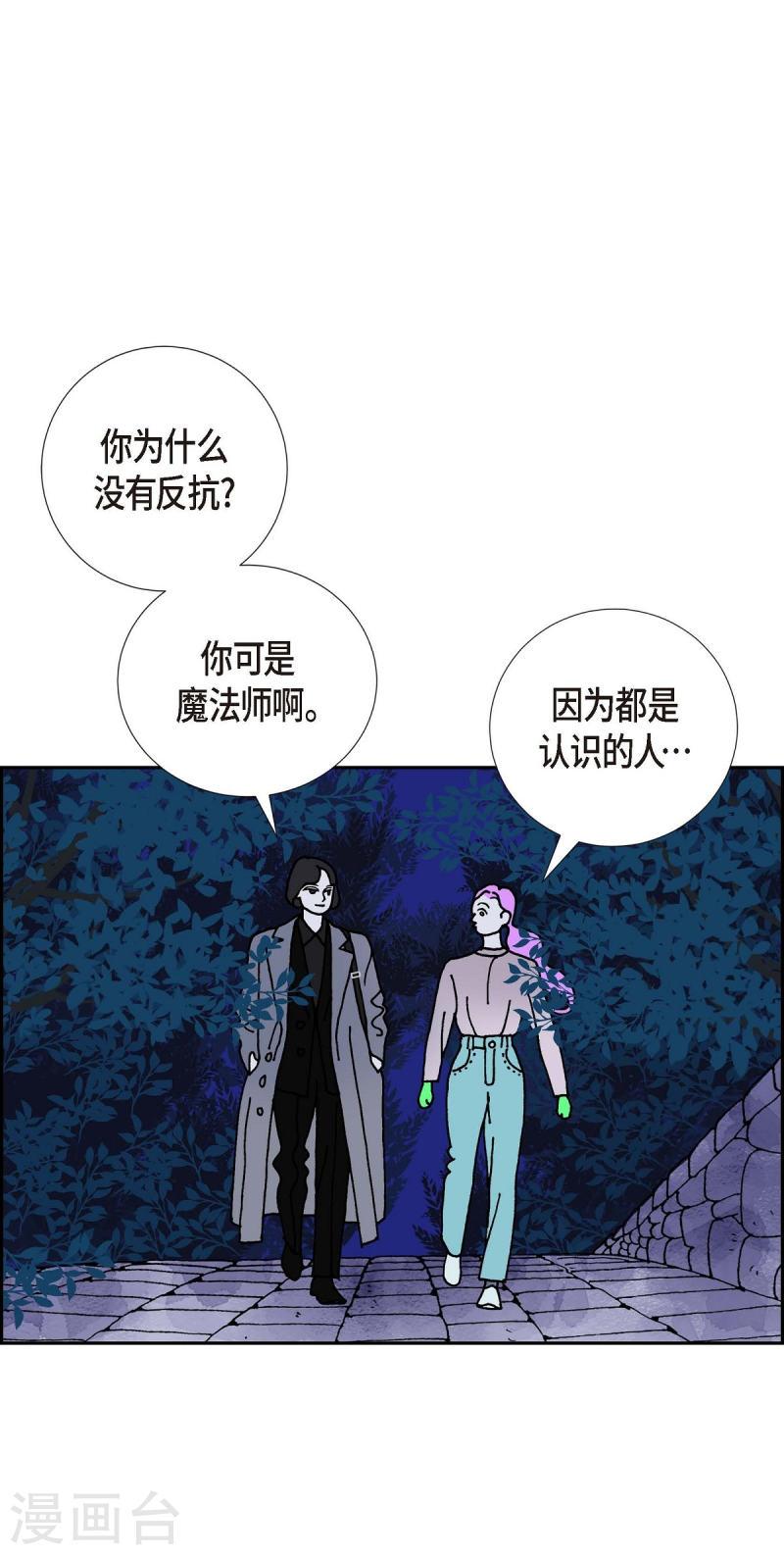 红蓝之家双色球杀红码公式最新漫画,第11话 魔法师的城市-西都波242图