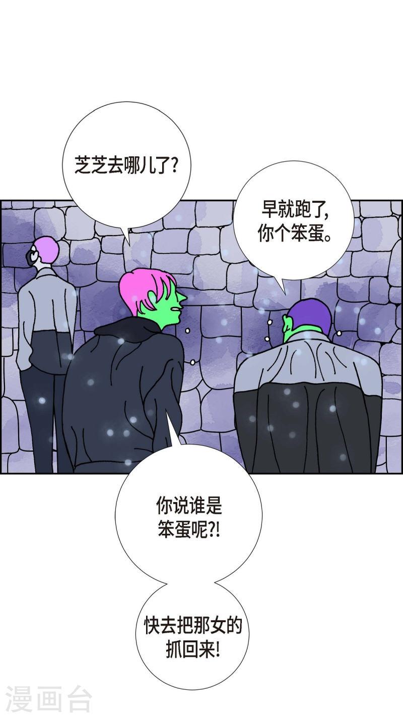 红蓝之家双色球杀红码公式最新漫画,第11话 魔法师的城市-西都波225图