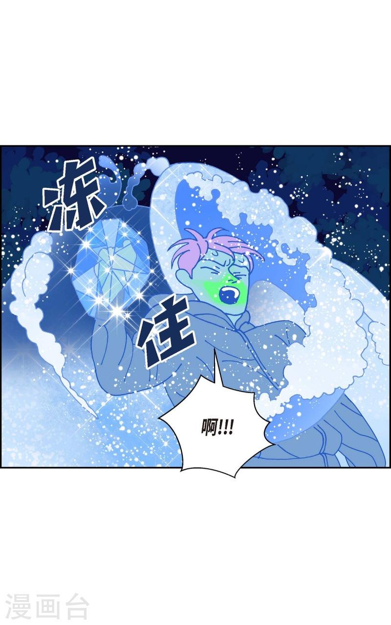 红蓝之家双色球杀红码公式最新漫画,第11话 魔法师的城市-西都波215图