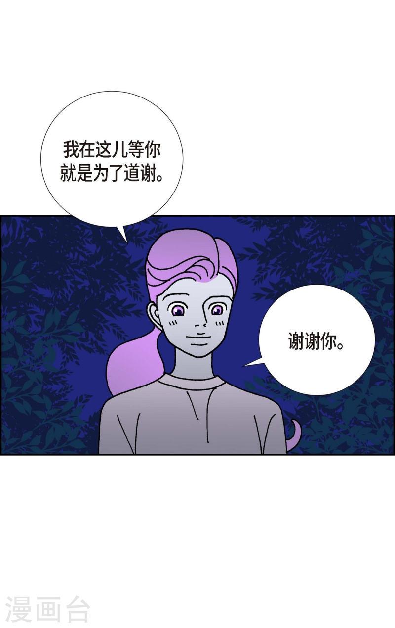 红蓝之家双色球杀红码公式最新漫画,第11话 魔法师的城市-西都波241图