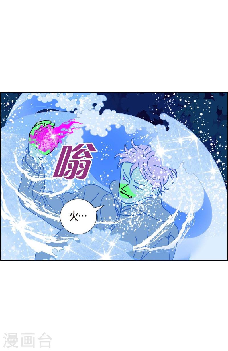 红蓝大乱斗小游戏漫画,第11话 魔法师的城市-西都波211图