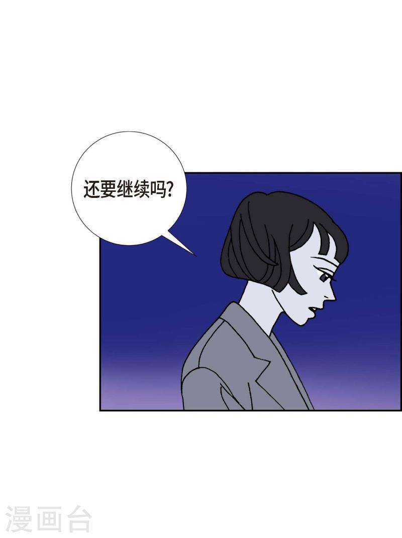 红蓝之家双色球杀红码公式最新漫画,第11话 魔法师的城市-西都波219图