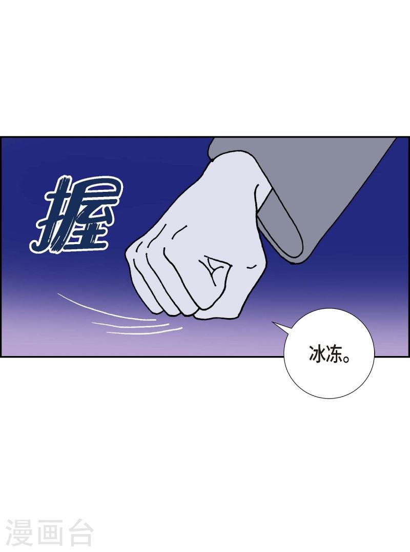 红蓝之家双色球杀红码公式最新漫画,第11话 魔法师的城市-西都波214图