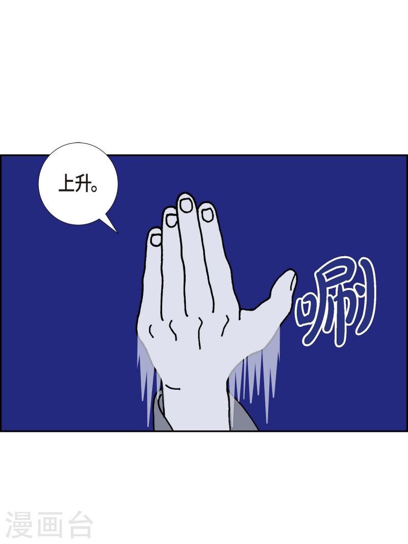 红蓝大乱斗小游戏漫画,第11话 魔法师的城市-西都波217图