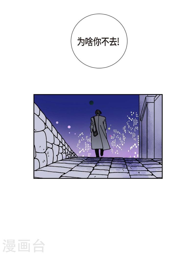 红蓝大乱斗小游戏漫画,第11话 魔法师的城市-西都波226图