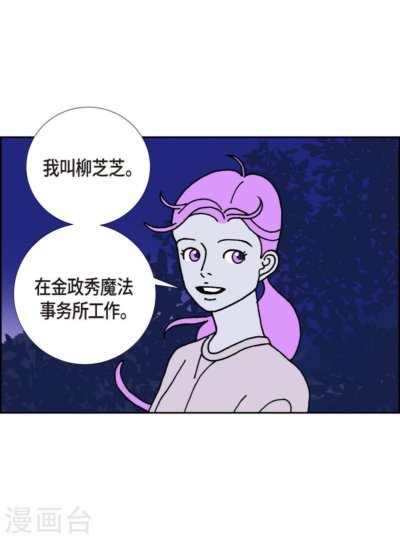 红蓝之家双色球杀红码公式最新漫画,第11话 魔法师的城市-西都波262图