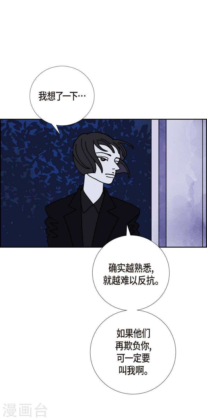 红蓝之家双色球杀红码公式最新漫画,第11话 魔法师的城市-西都波263图