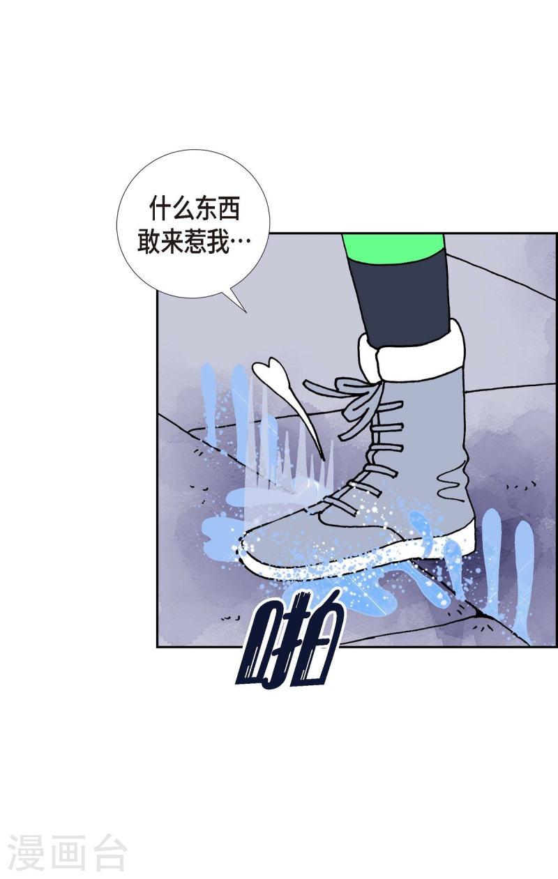 红蓝之家双色球杀红码公式最新漫画,第11话 魔法师的城市-西都波23图