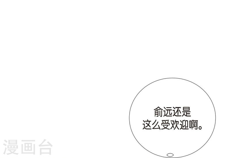 红蓝大乱斗小游戏漫画,第11话 魔法师的城市-西都波234图