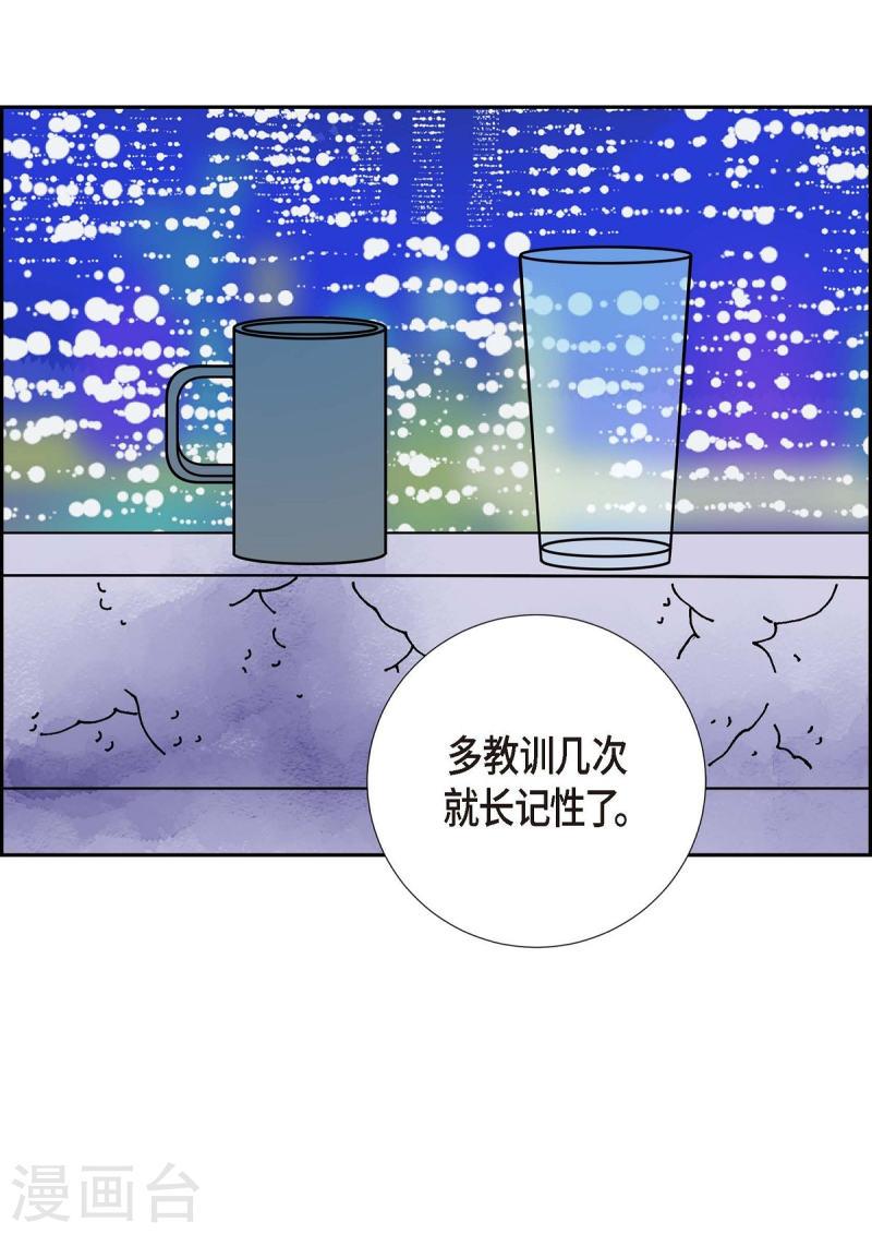 红蓝大乱斗小游戏漫画,第11话 魔法师的城市-西都波264图