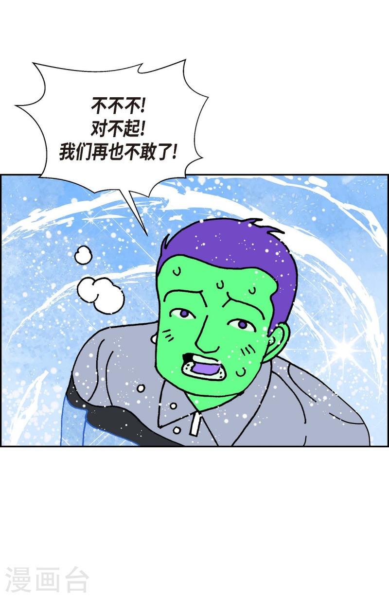 红蓝之家双色球杀红码公式最新漫画,第11话 魔法师的城市-西都波221图