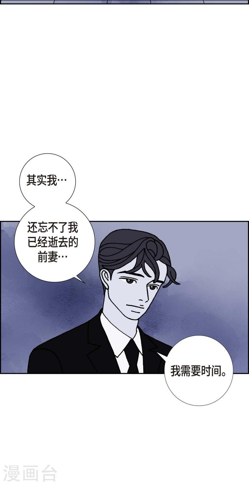 红蓝之家双色球杀红码公式最新漫画,第12话 徐俞远16图