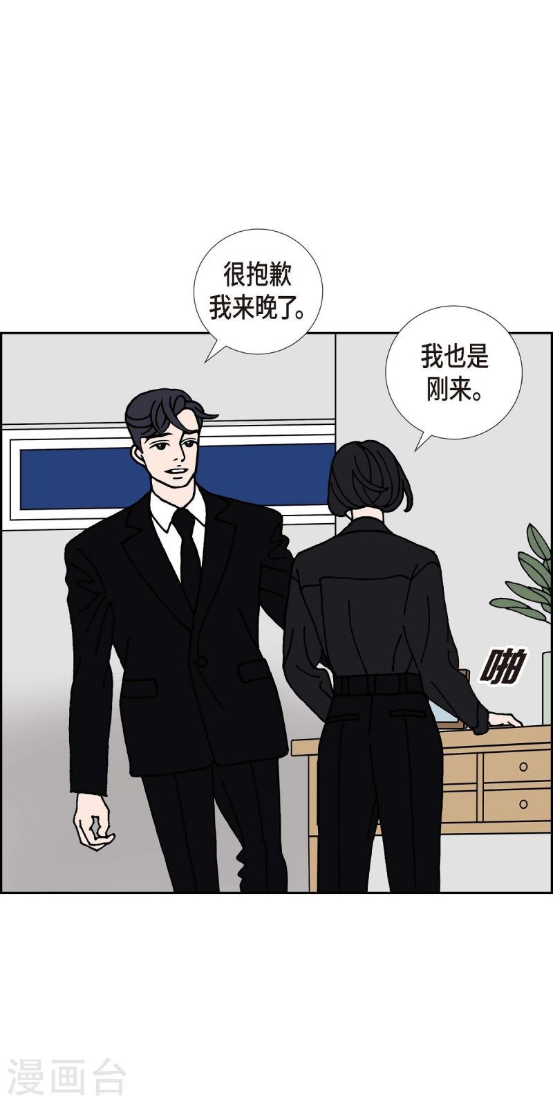 红蓝之家统计杀蓝漫画,第12话 徐俞远42图