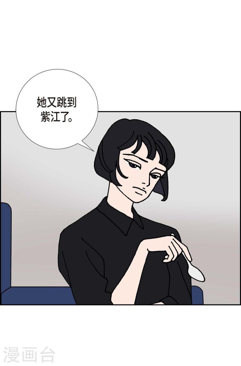 红蓝之家统计杀蓝漫画,第12话 徐俞远59图