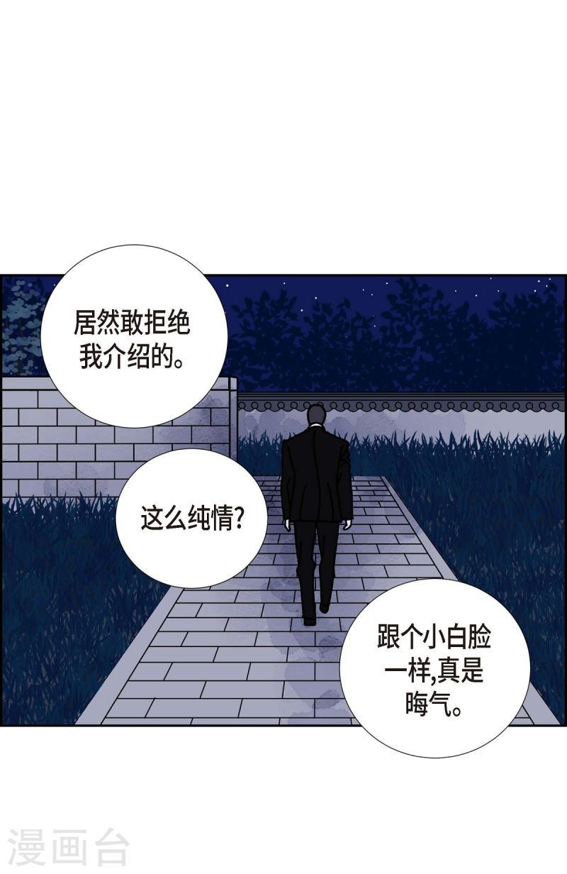 红蓝之家双色球杀红码公式最新漫画,第12话 徐俞远18图