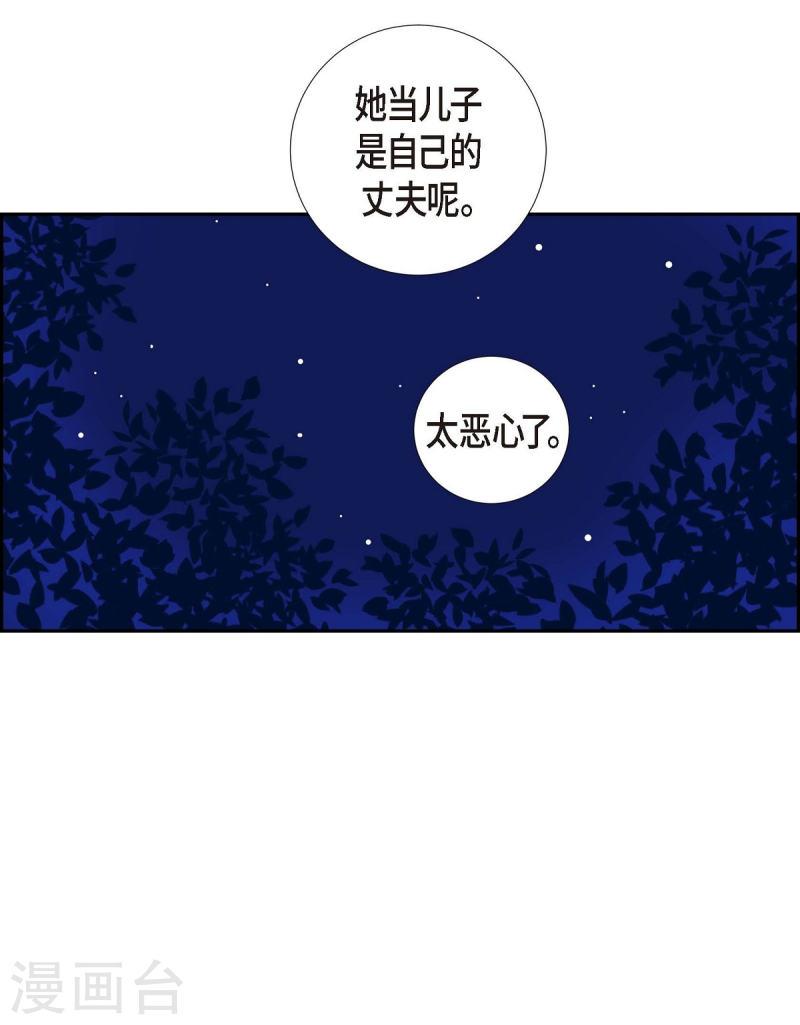 红蓝之家统计杀蓝漫画,第12话 徐俞远20图