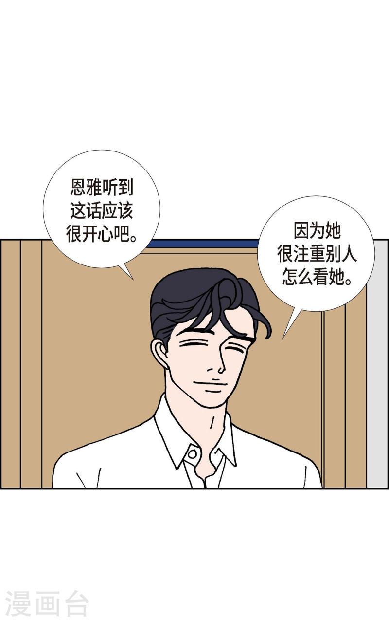 红蓝之家统计杀蓝漫画,第12话 徐俞远50图