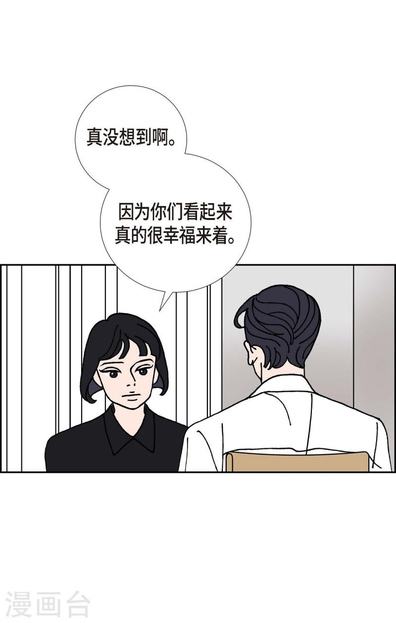 红蓝之家双色球杀红码公式最新漫画,第12话 徐俞远49图