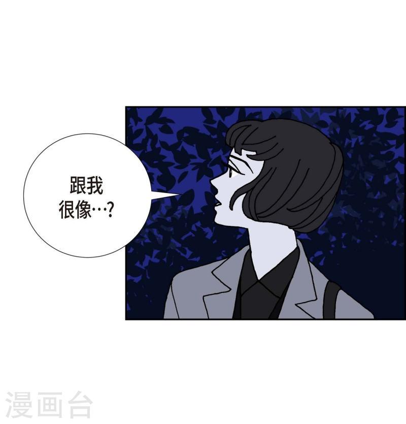 红蓝之家统计杀蓝漫画,第12话 徐俞远10图