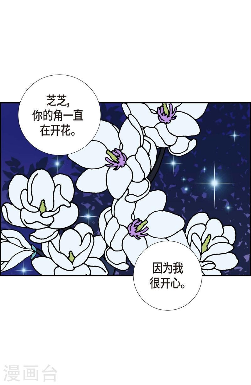 红蓝之家统计杀蓝漫画,第12话 徐俞远3图