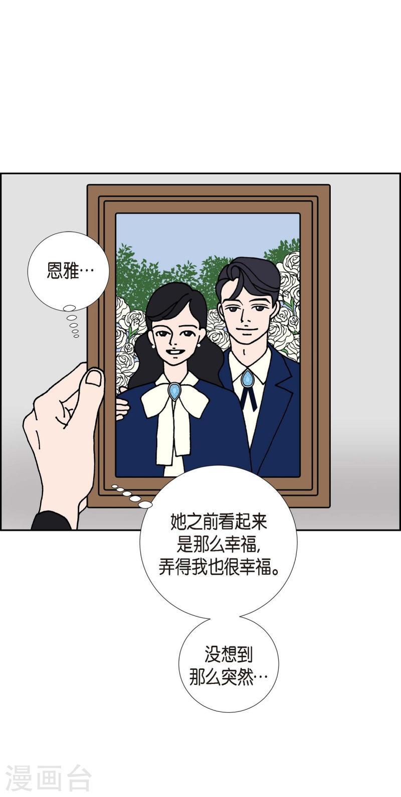 红蓝之家统计杀蓝漫画,第12话 徐俞远40图