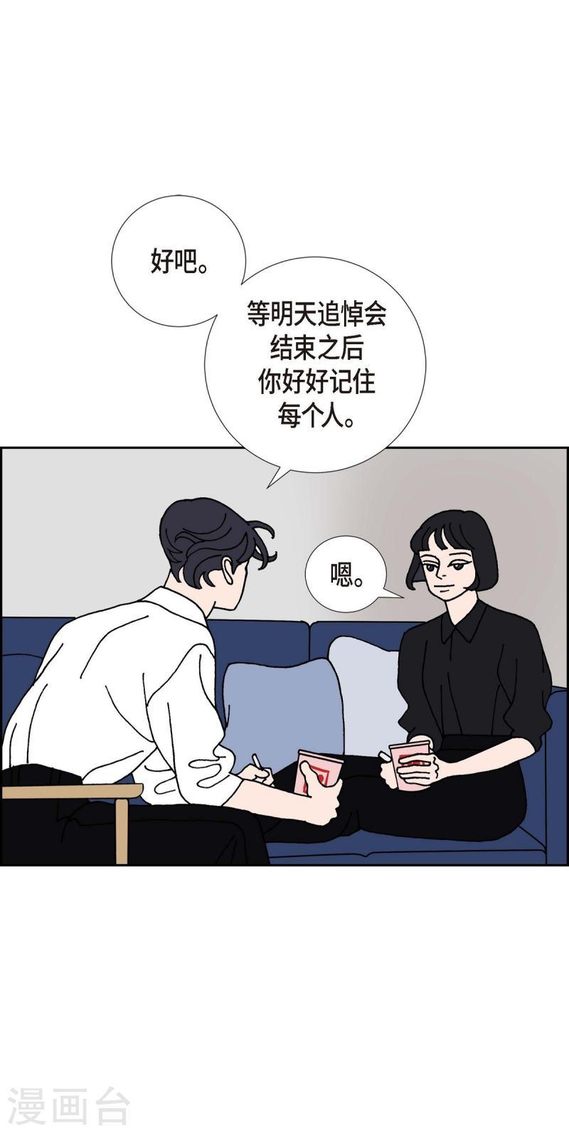 红蓝之家双色球杀红码公式最新漫画,第12话 徐俞远61图