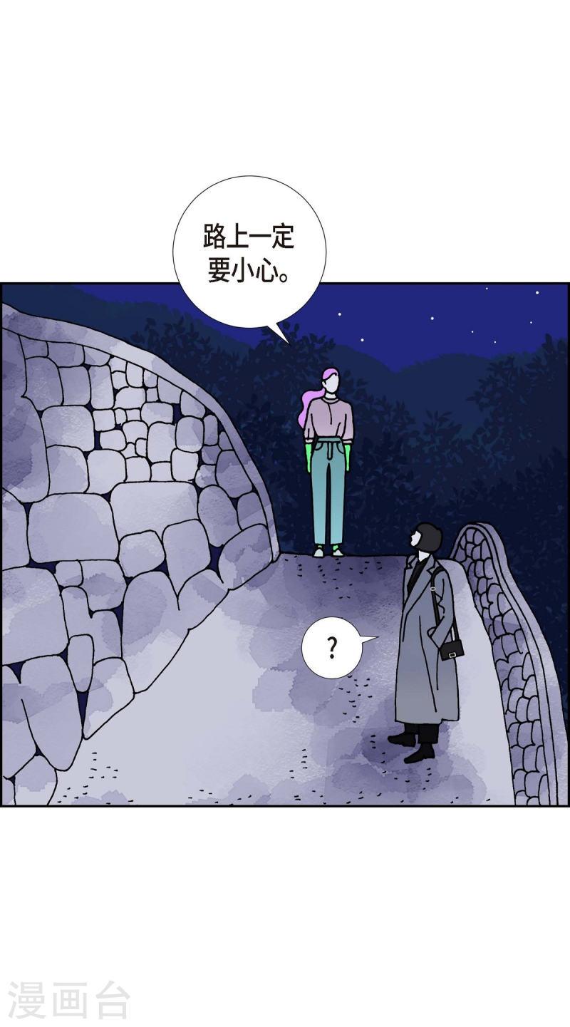 红蓝之家双色球杀红码公式最新漫画,第12话 徐俞远6图