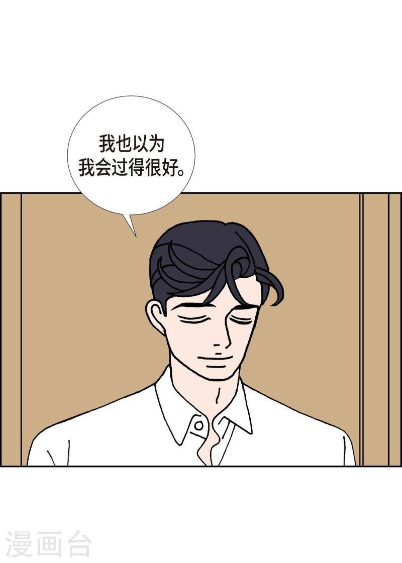 红蓝之家统计杀蓝漫画,第12话 徐俞远52图