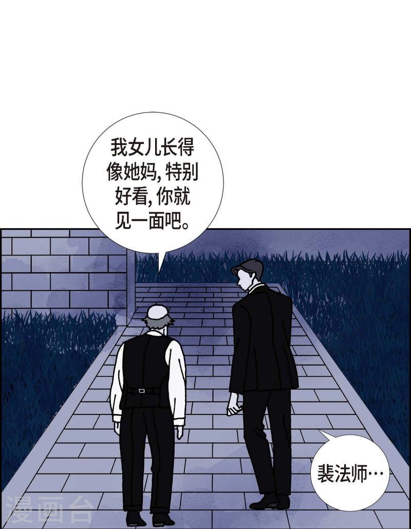 红蓝之家双色球杀红码公式最新漫画,第12话 徐俞远15图