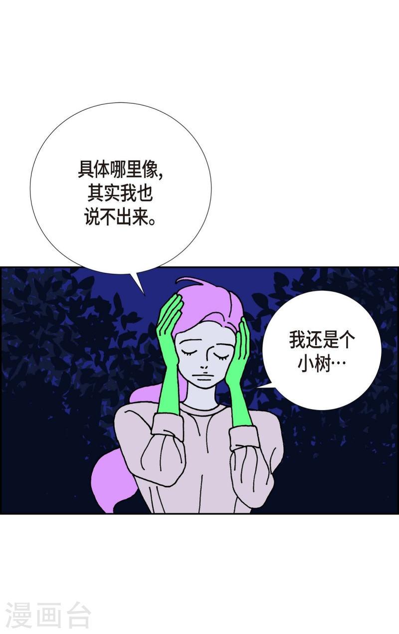 红蓝之家统计杀蓝漫画,第12话 徐俞远11图