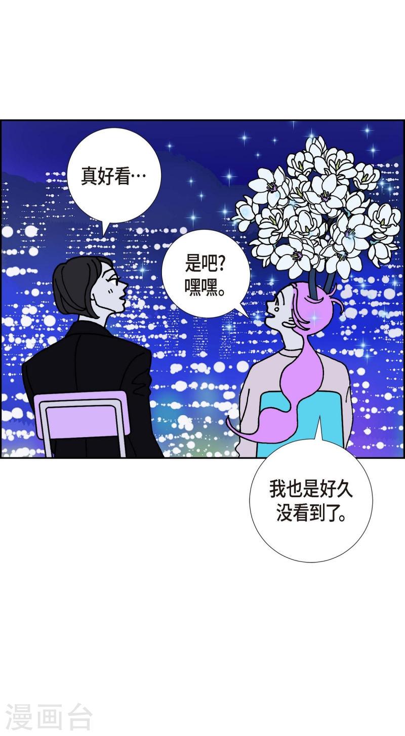 红蓝之家双色球杀红码公式最新漫画,第12话 徐俞远4图