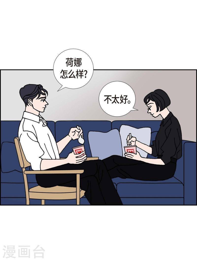 红蓝之家双色球杀红码公式最新漫画,第12话 徐俞远58图