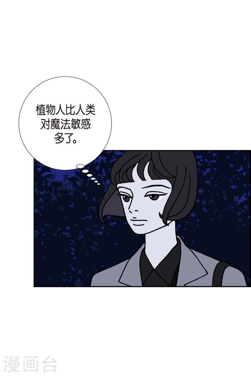 红蓝之家双色球杀红码公式最新漫画,第12话 徐俞远12图