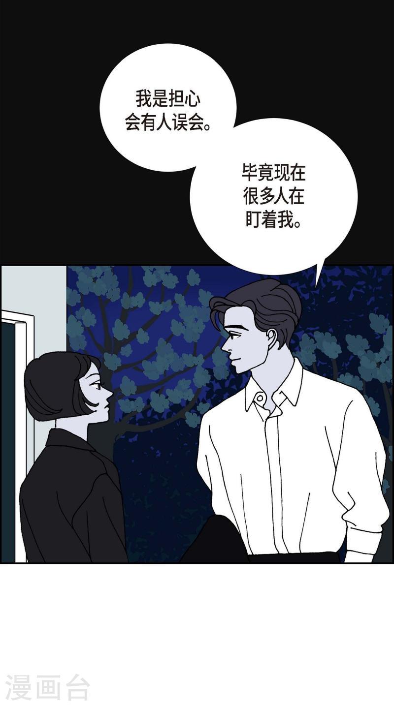 红蓝之家统计杀蓝漫画,第12话 徐俞远65图