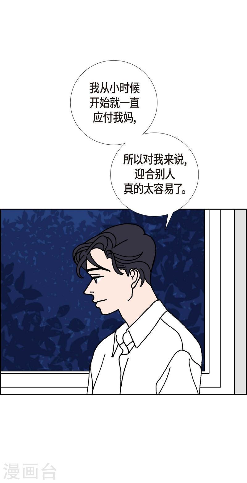 红蓝之家统计杀蓝漫画,第12话 徐俞远53图