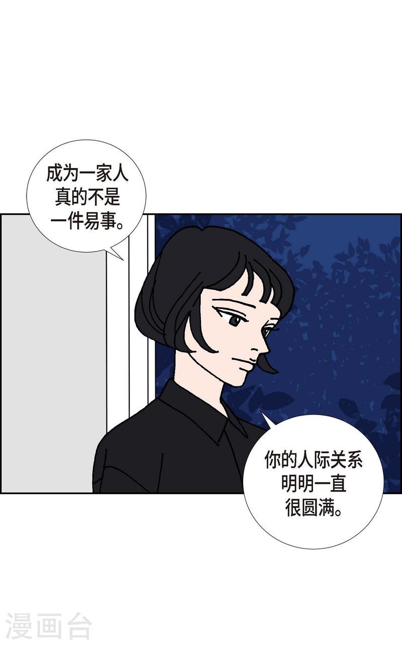 红蓝之家双色球杀红码公式最新漫画,第12话 徐俞远51图