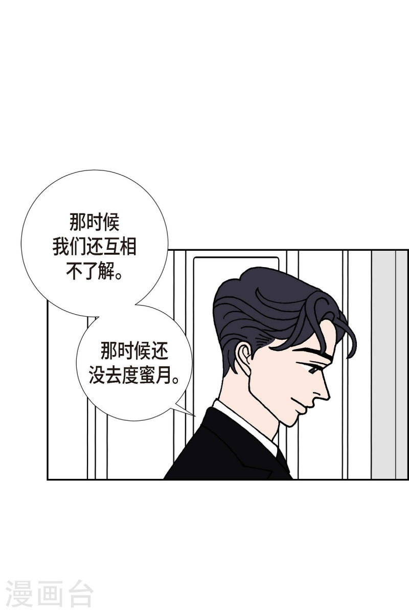 红蓝之家双色球杀红码公式最新漫画,第12话 徐俞远45图