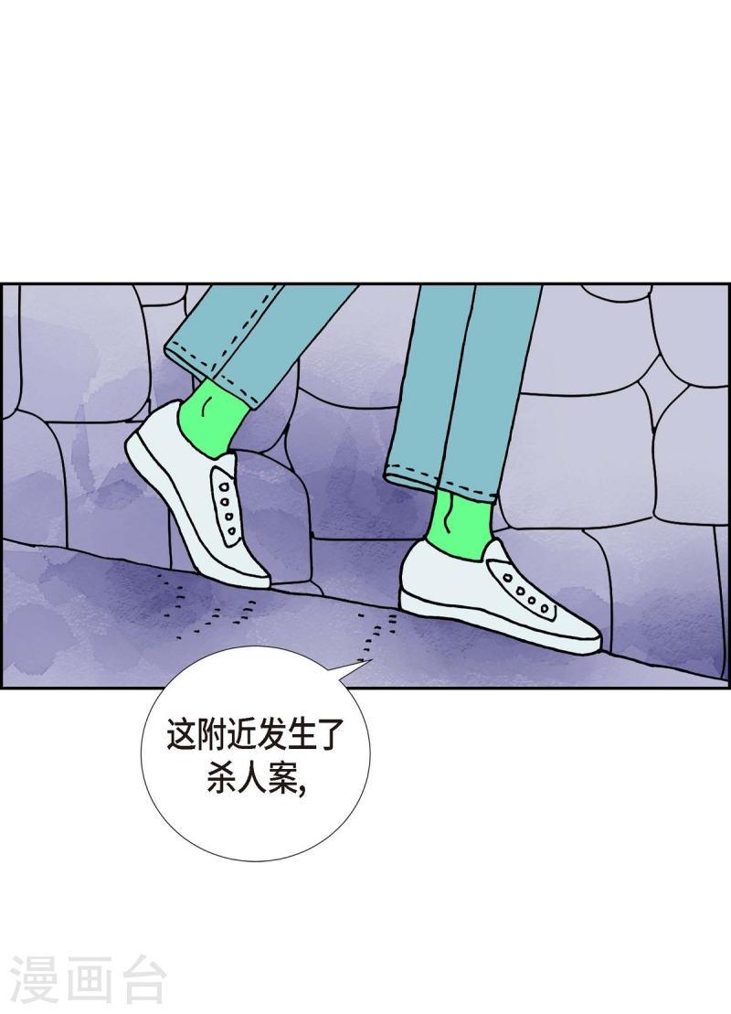 红蓝之家统计杀蓝漫画,第12话 徐俞远7图