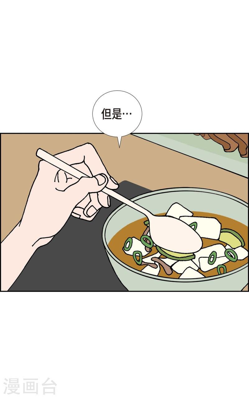 红蓝之家统计杀蓝漫画,第12话 徐俞远54图